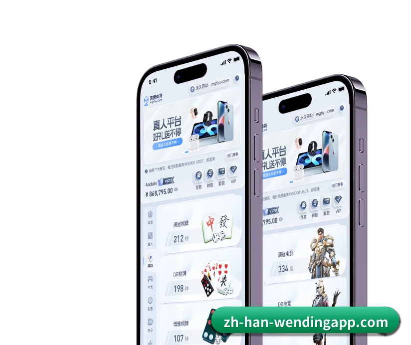 问鼎APP紧扣真实观赛诉求打造的核心数字化服务体系